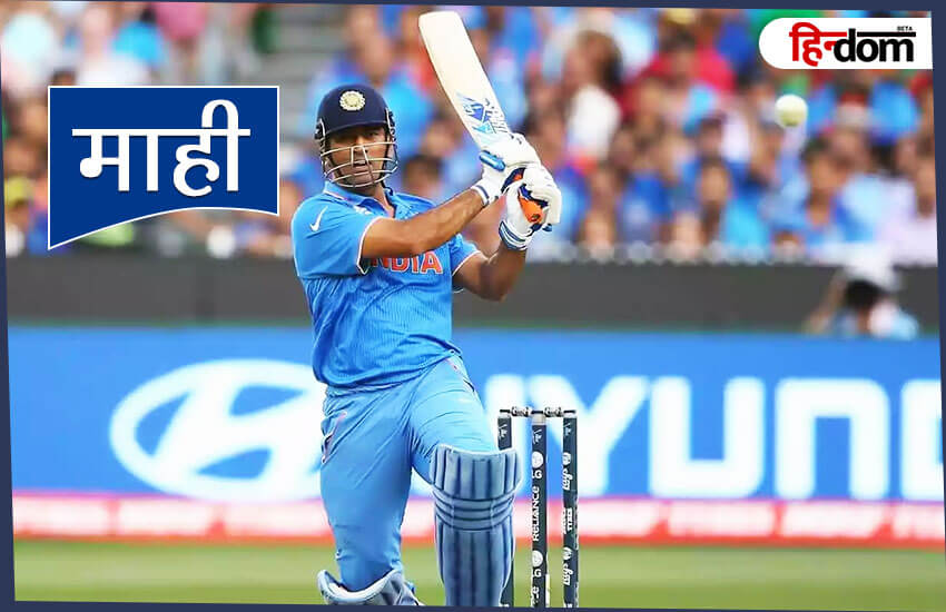 MS-Dhoni